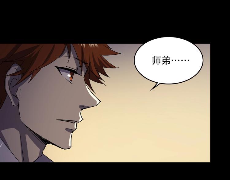 第33话 你怎么穿着他的衣服105