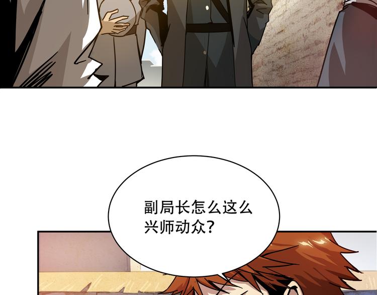 第1话 火神探长刘横顺100