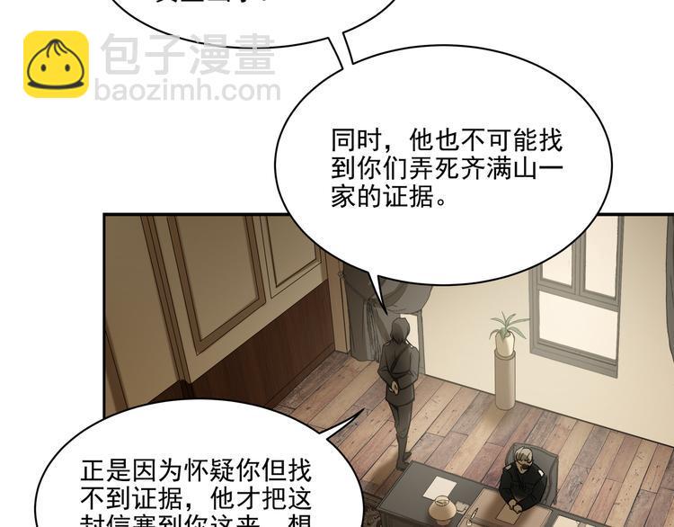 第13话  虫海17