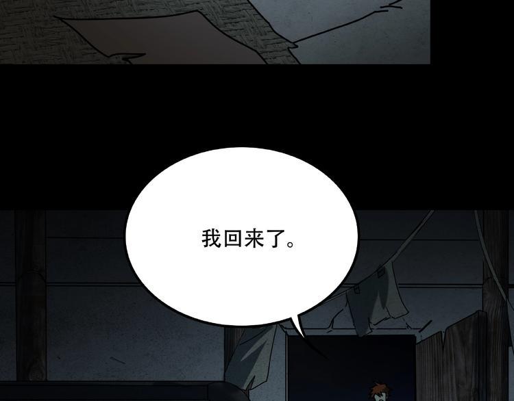 第18话 摄魂28