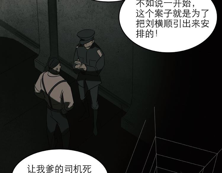 第29话 落单81
