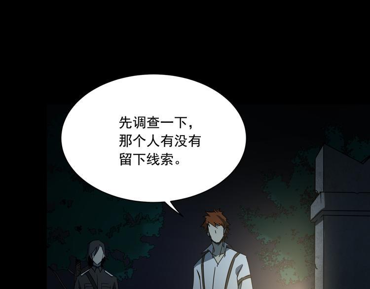 第11话  消失的尸体19