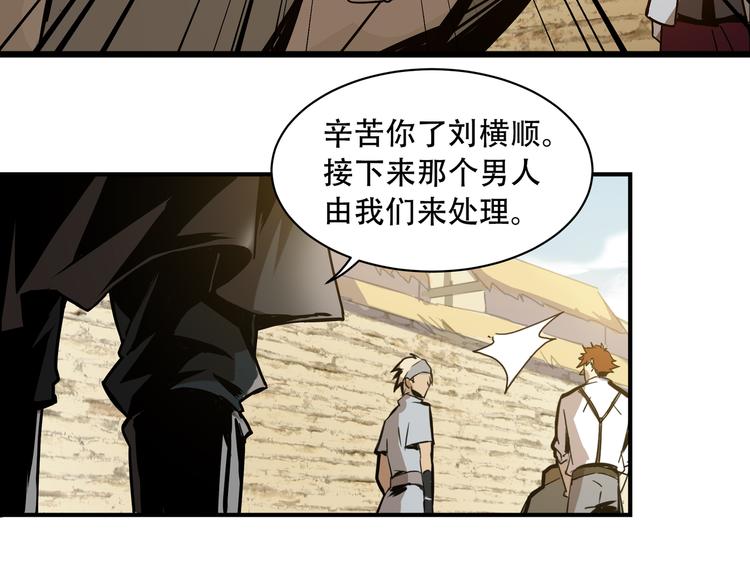 第1话 火神探长刘横顺98