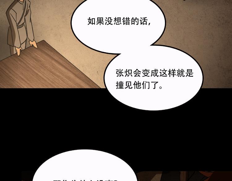 第19话 她在门外43