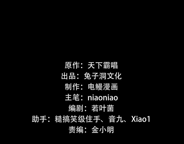 第8话  火焰的主人21