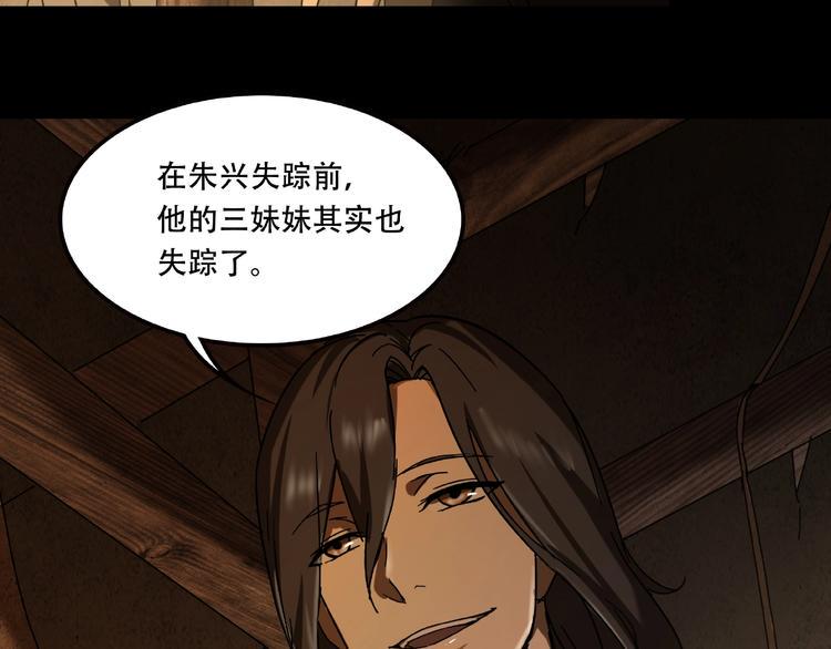 第19话 她在门外4