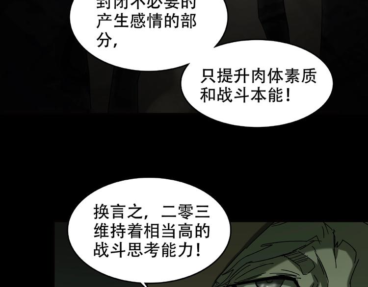 第27话 彼时此刻40