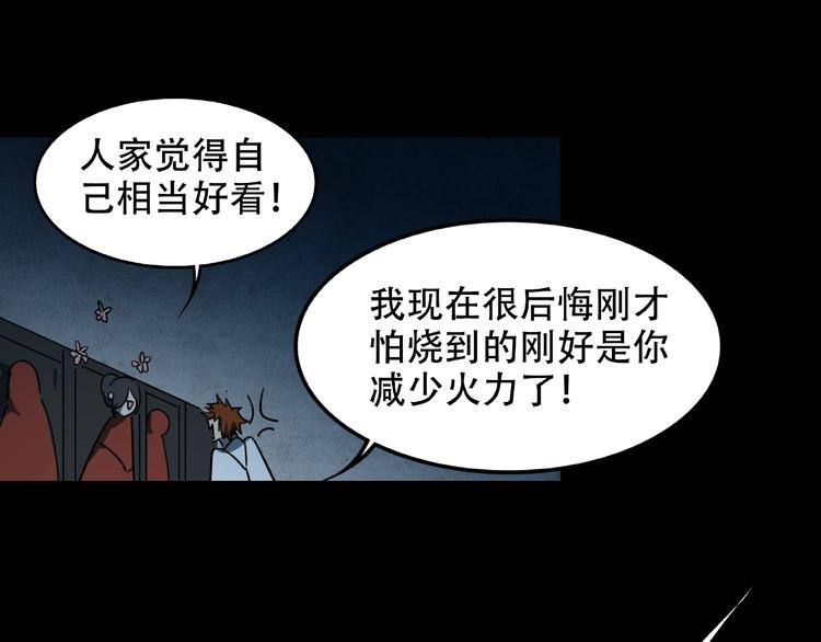 第26话 实验品44