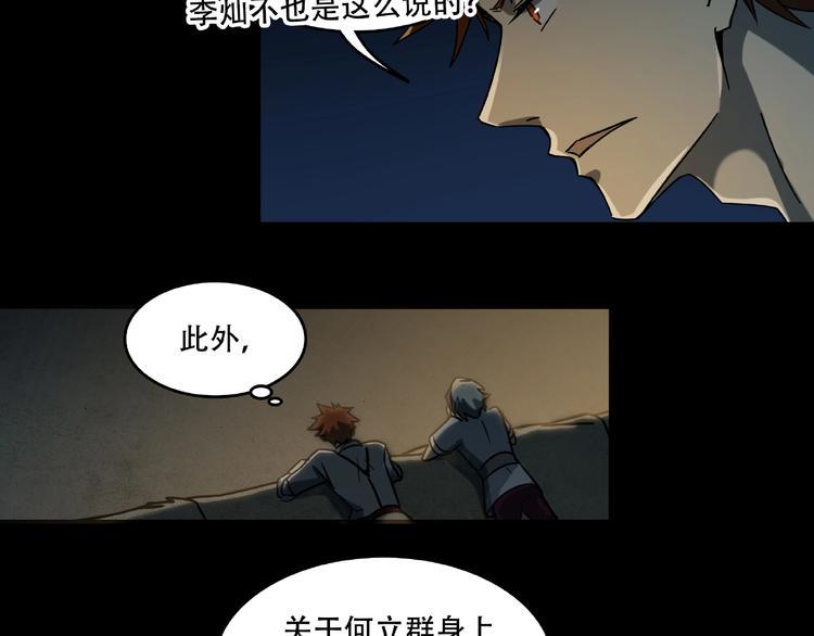 第15话 诡异对峙98