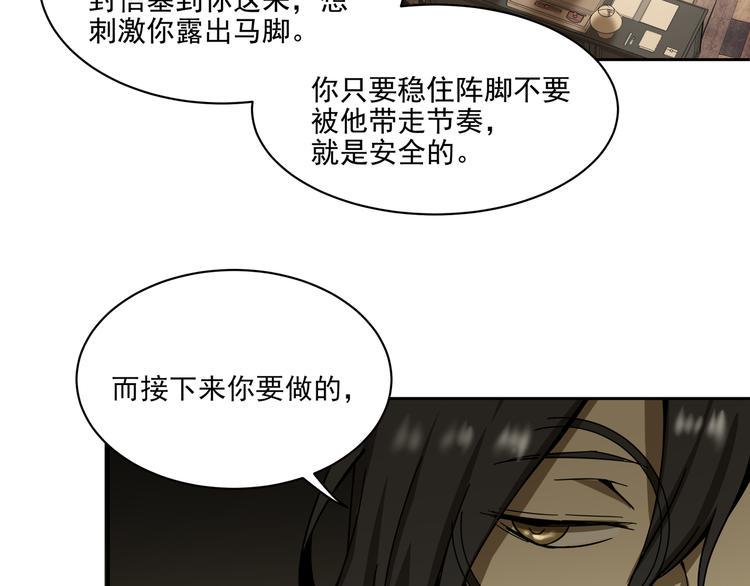 第13话  虫海18