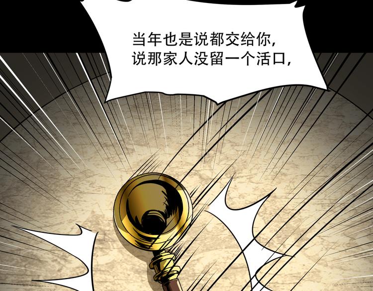 第5话  灭口34