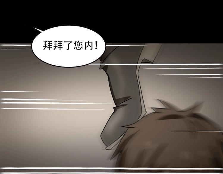 第24话 实验体51