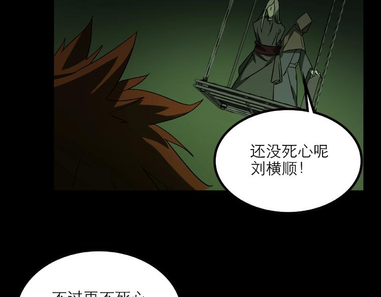 第31话 把他还给我！24