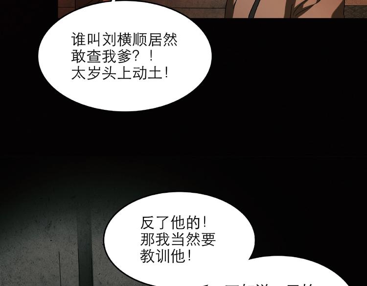 第29话 落单80