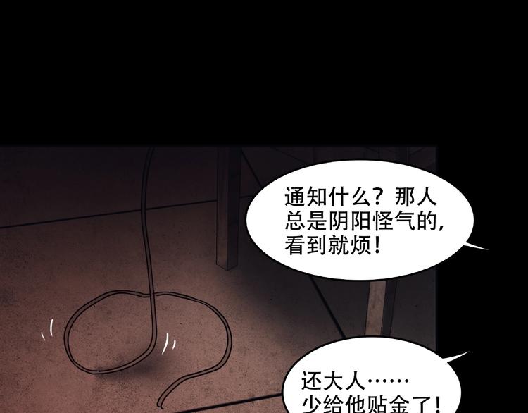 第30话 黑手8