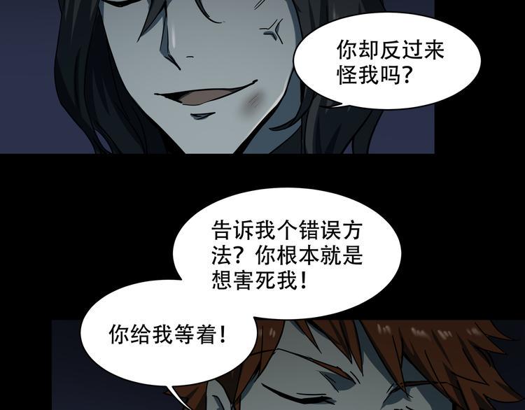 第10话  坟前是谁14