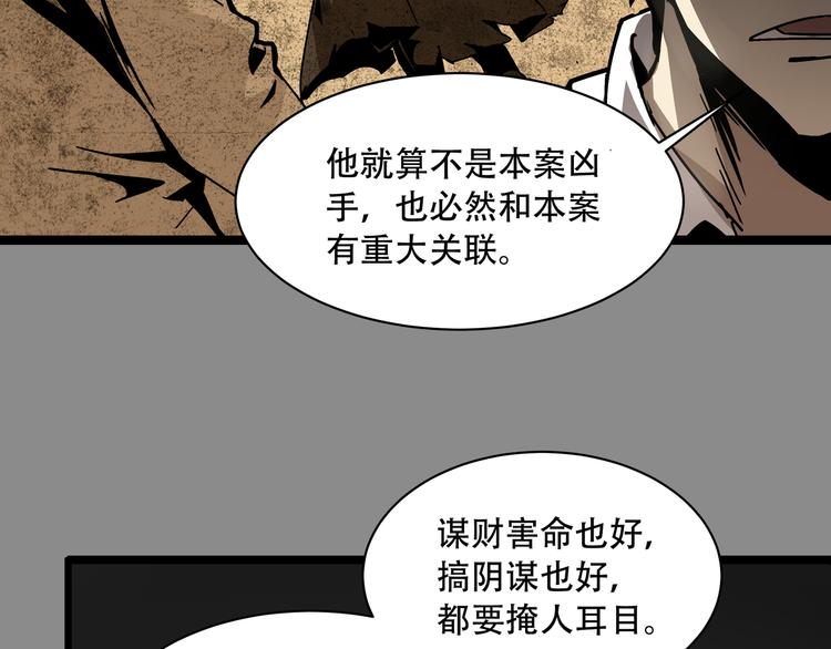 第4话  凶案现场51