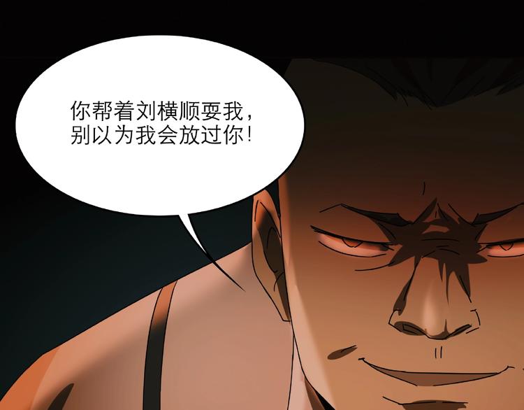第29话 落单86