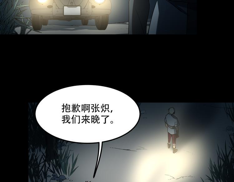 第10话  坟前是谁48