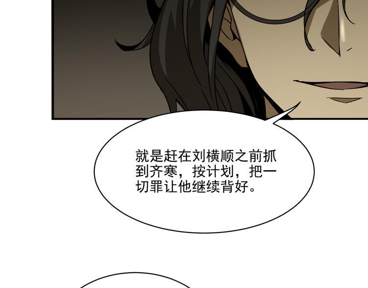 第13话  虫海19
