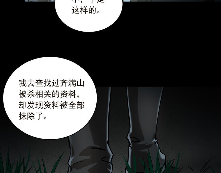 第12话  我欣赏你18