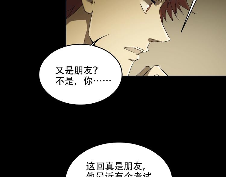 第30话 黑手60