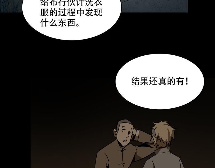 第10话  坟前是谁61