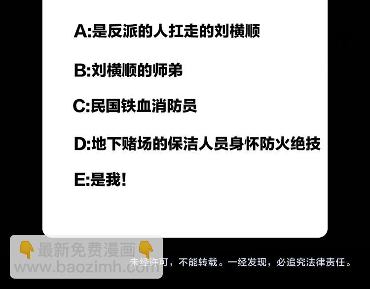 第8话  火焰的主人93