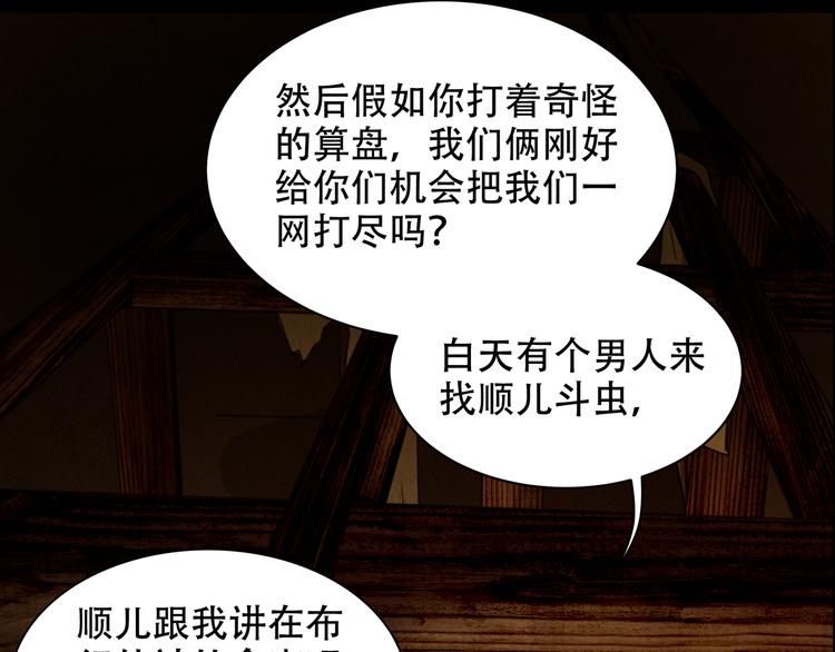 第7话 死斗4