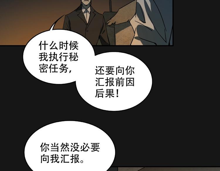 第16话 碎片2