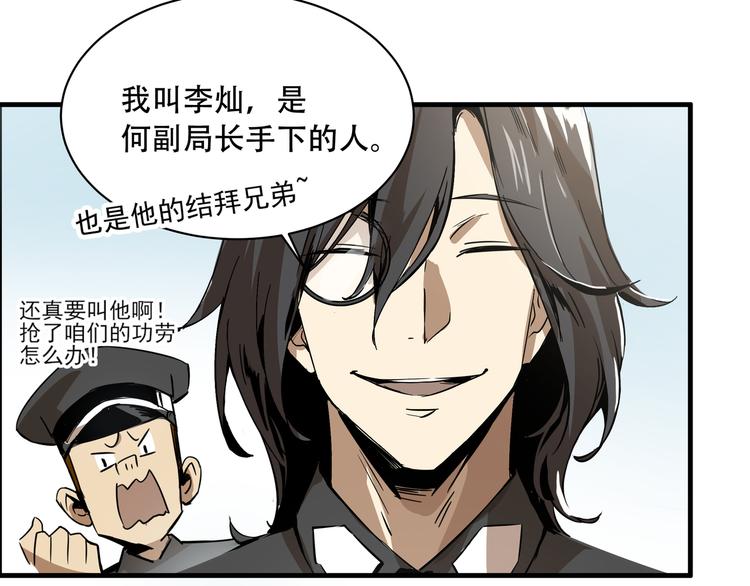 第3话 线索122