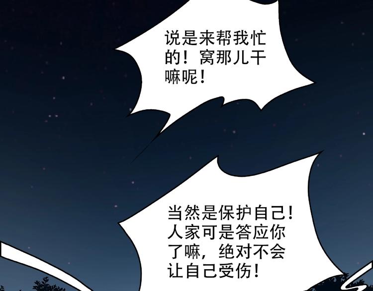 第23回 水中诡物12
