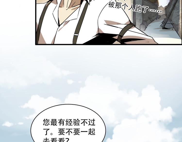 第3话 线索124
