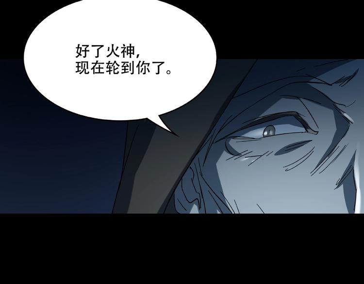 第32话 彼此的宿敌66