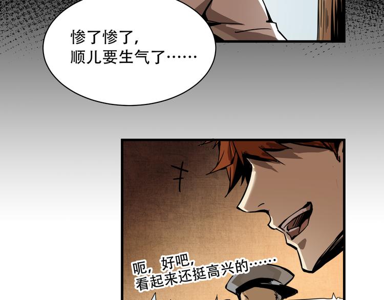 第3话 线索32