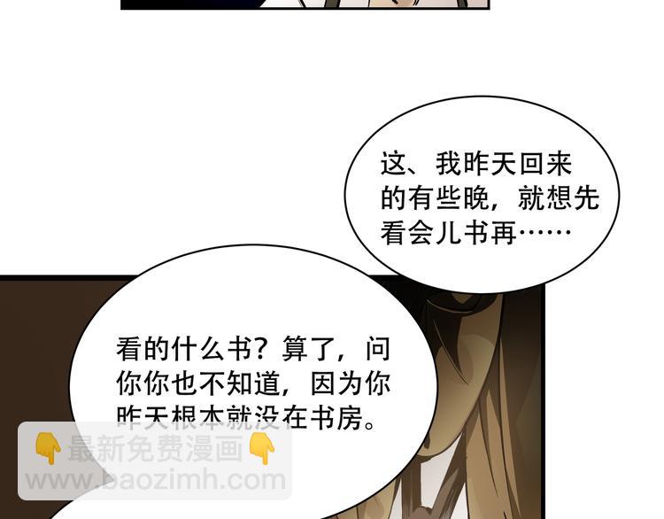 第2话  端倪46