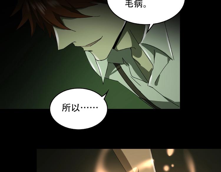 第32话 彼此的宿敌35