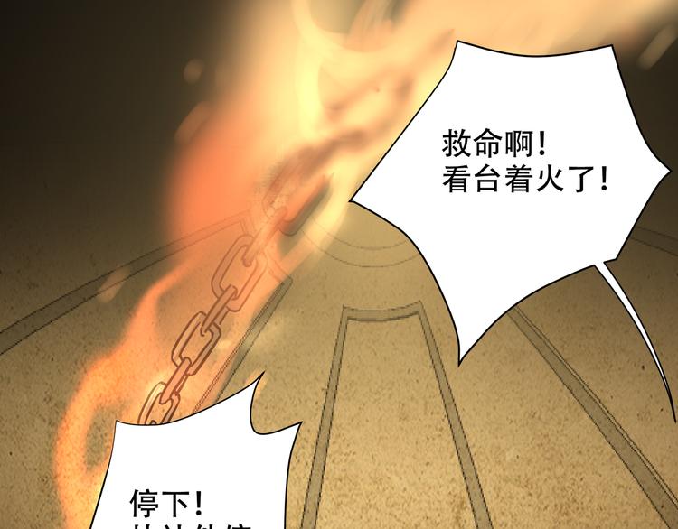 第8话  火焰的主人56