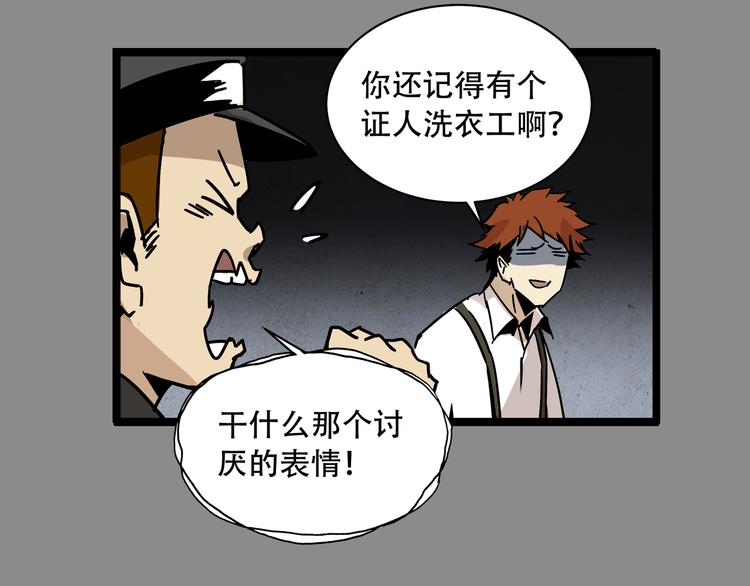 第4话  凶案现场49