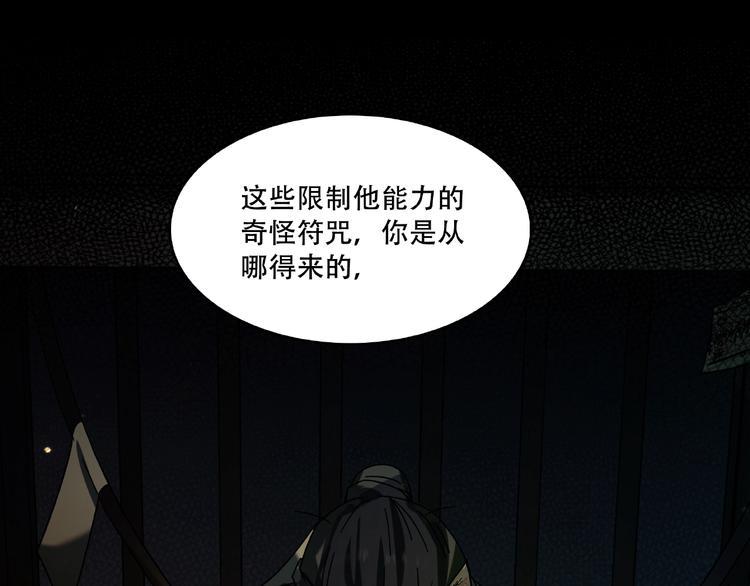 第15话 诡异对峙120