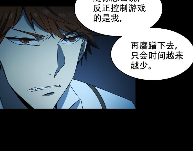 第26话 实验品5