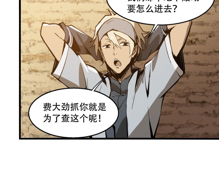第1话 火神探长刘横顺94