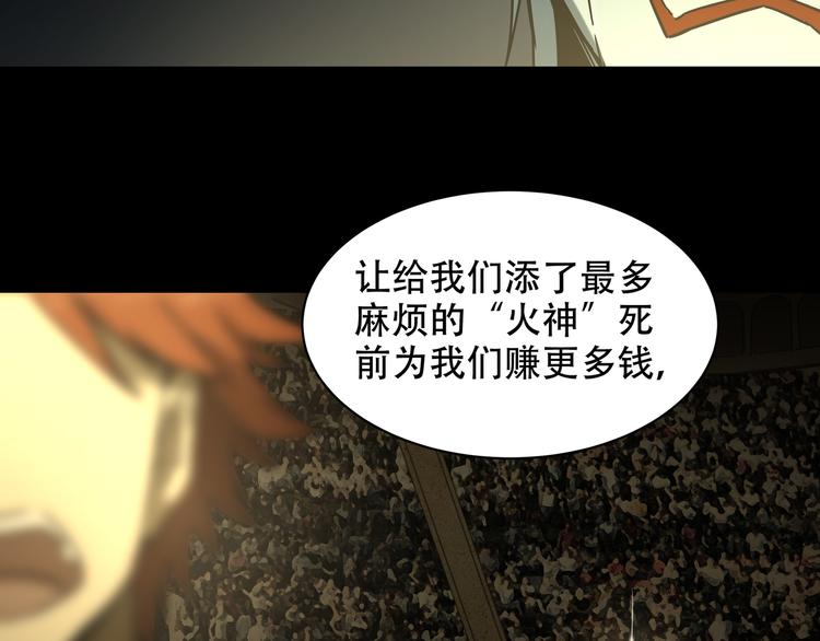 第7话 死斗51