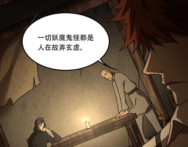 第19话 她在门外22