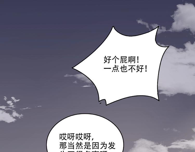 第33话 你怎么穿着他的衣服117