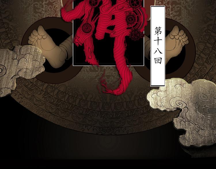 第18话 摄魂20