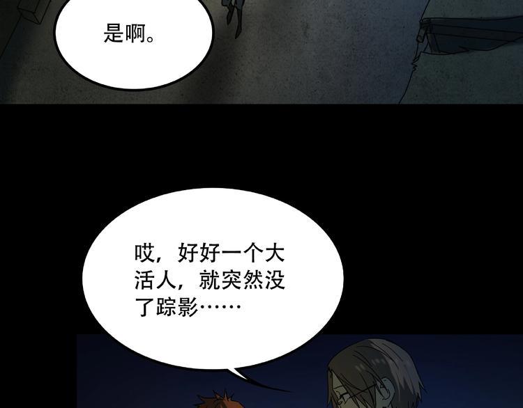 第18话 摄魂81