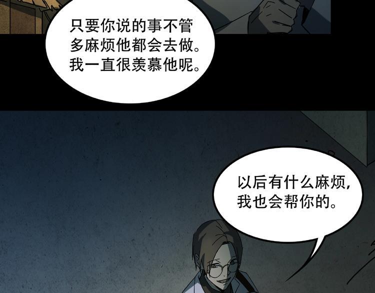 第18话 摄魂100