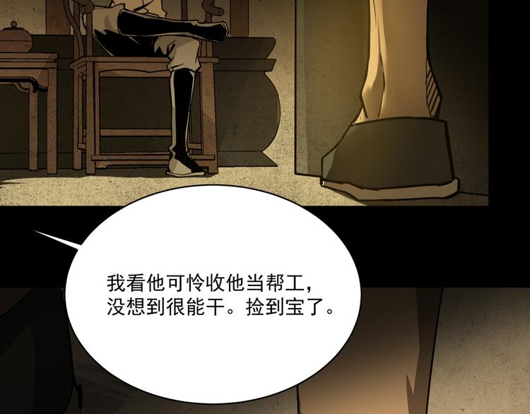 第4话  凶案现场83