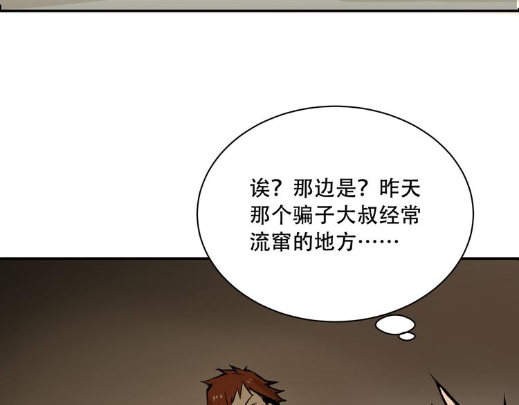 第3话 线索105